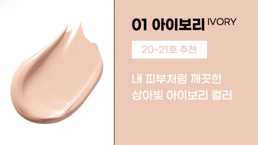 Filter concealer SPF 30+ ivory